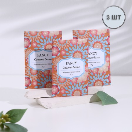 Aromasash "Fancy", set of 3 pcs, fresh linen, weight 7 g, size 7x10.5 cm