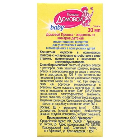An additional bottle of mosquitoes "Brown Proshka", childish, without smell, 30 ml-3
