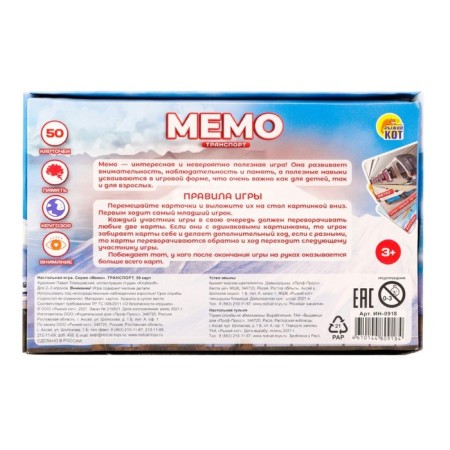 Memo "Transport", 50 cards-1
