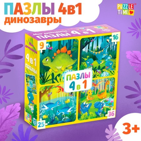 Puzzle 4 in 1 "world of dinosaurs"
