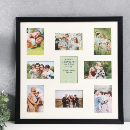 Multi -frame in 9 photos 10x15, black