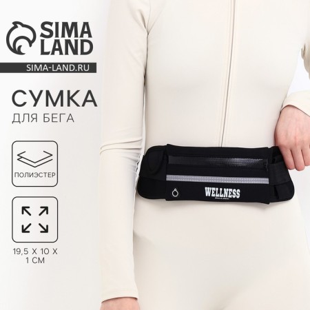 Board for running a waist, on a zipper, black color-1