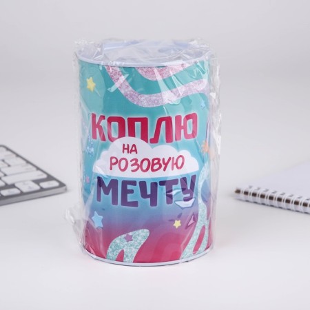 Копилка «Коплю на мечту», 10 х 15,5 см.-6