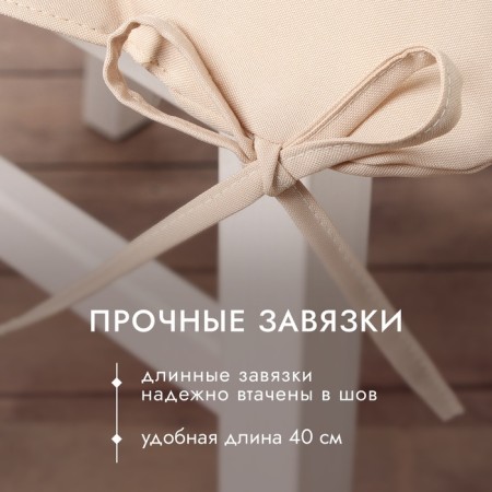 Siddle on a chair with ties - 2pcs. Dolyana col. Beige 40x40 cm, 100% p/e, Gabardin 153 g/m2-2