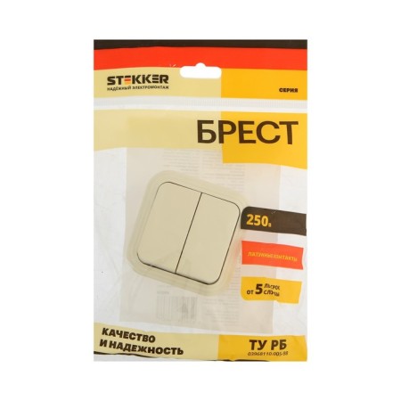 Two-clavy open installation switch, 250V, 6A, IP20, ivory, PSW06-22-20 (1022743-3