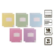 A set of notebooks of 10 pieces, 18 sheets in the Calligrata 