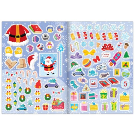 Book with stickers "School of Santa Claus", 200 stickers, 20 p.-3