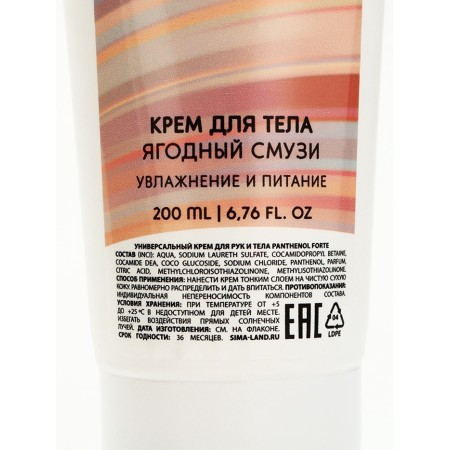 Gift set Ural Lab: shower gel 250 ml and body cream 200 ml, aroma of berries-8