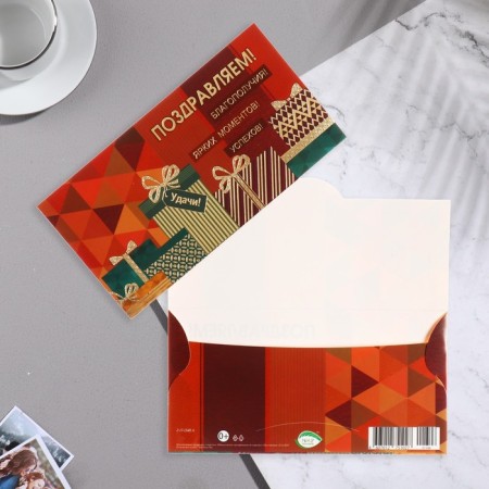 Money envelope "Congratulations!" embossing, gifts, cinnamon background, 16.5x8.5 cm-1