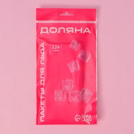 Packages for ice DOLAIN, 224 cubes, 8 pcs-2