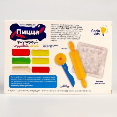 Set for children's modeling "Pizza"-3