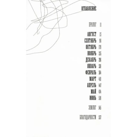 Пардес. Хоупен Д.-1