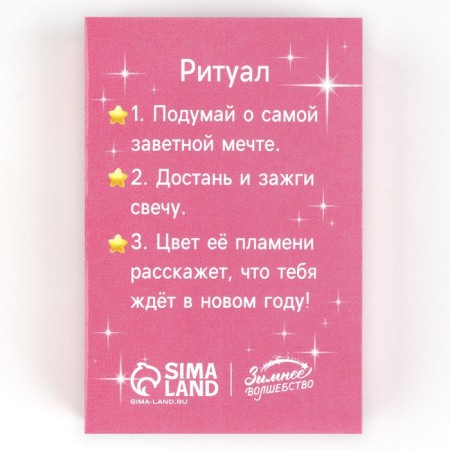 Candle Christmas fortune -telling "Wonderful candle", 6 x 4 x 1.5 cm-7