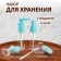Set of D/Storage in a case 6PR: 2 But-25ml, 2 ban-10g shovel, funnel, blue nap from