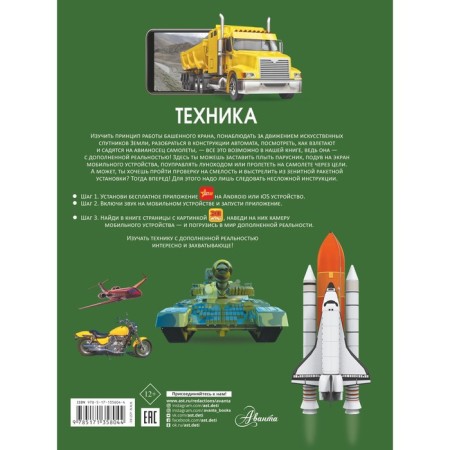 Техника. Проказов Б.Б.-1