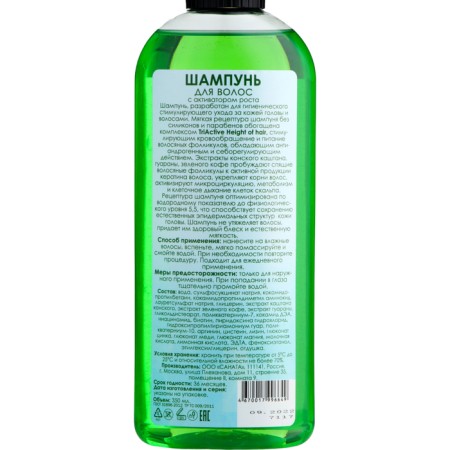 Shampoo with an arginine growth activator, 350 ml-2