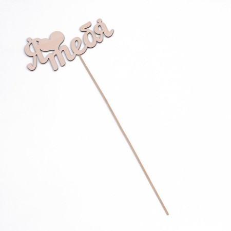 Topper "I love you" natural 15x7.3 cm-2