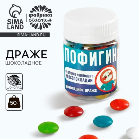 Chocolate Drage "Pofigin", in a bank, 50 g.