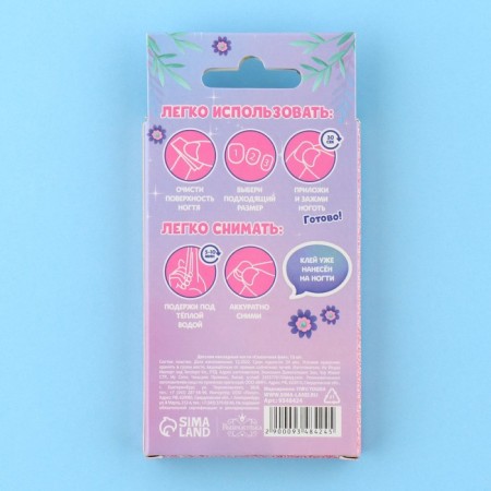 Children's false nails "Fairytale Fairy", 12 pcs-3