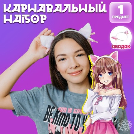 Carnival rim "cat" anime, white color