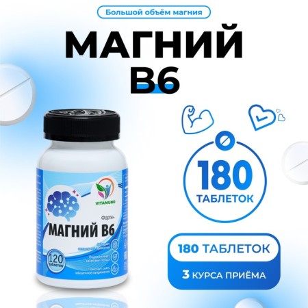 Magnesium B6 Fort High Level, 180 tablets of 0.7 g