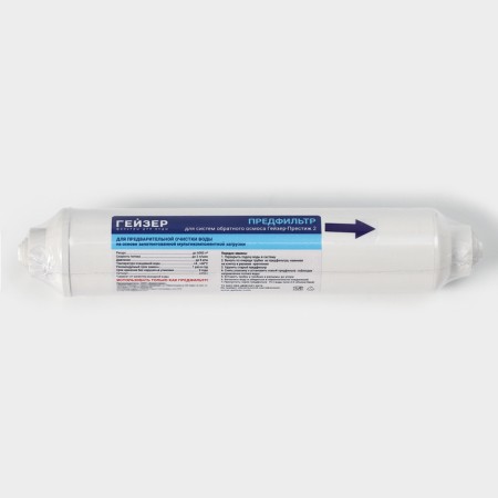 Prefilter for the “prestige 2” geyser, water purification