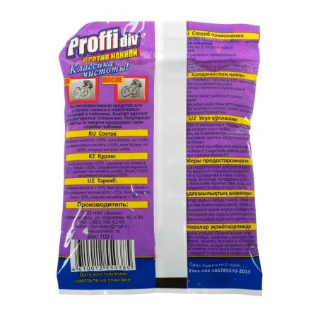 PROFFIDIV scale for dummies, 100 g-2