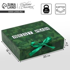 Gift box, packaging, Best Man, 20 x18 x5 cm