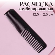 Combined comb, 12.5 × 2.5 cm, black color