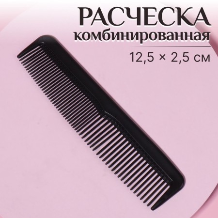 Combined comb, 12.5 × 2.5 cm, black color