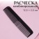 Combined comb, 12.5 × 2.5 cm, black color