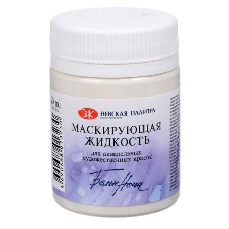 Masking liquid for watercolor 50 ml, ZHK "White Nights", 13828964