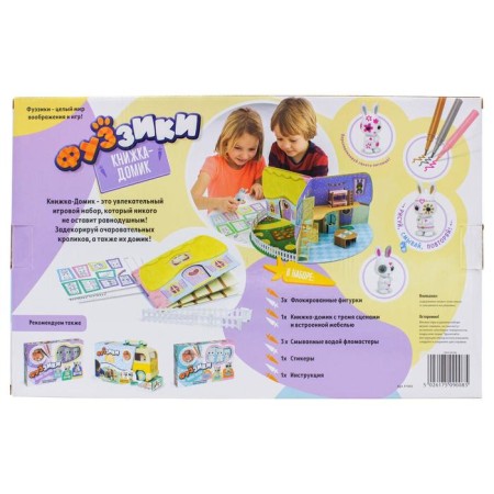 Game set "Domik book"-6