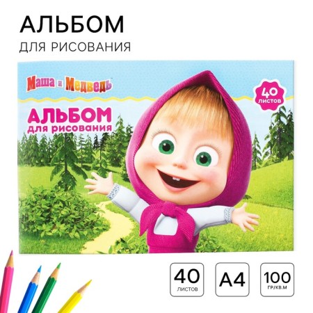 Album for drawing A4, 40 sheets 100 g/m², on paper, Masha and the bear