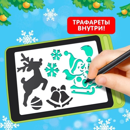 Drawing tablet "Happy New Year!", Mix-2