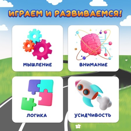 Board play-heading "loading machine", 1 player, 3+-7