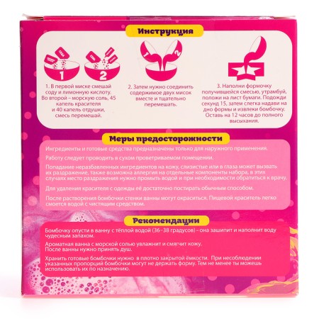 DIY bombs with “Bright Girl”, a set for creativity-9