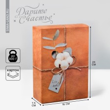 Gift folding box, packaging, “for you”, 16 x 23 x 7.5 cm