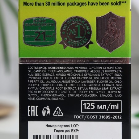 Gel tonic horsepower with horse chestnut and leech extract, 125 ml-7