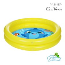 Inflatable pool “in the wave: let's swim!”, 62x14 cm