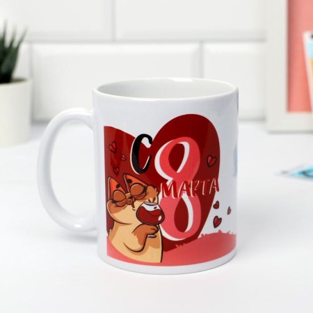 Mug "March 8" is your Kisa Day, 320 ml