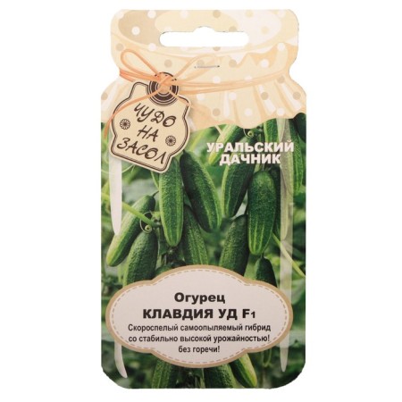 Cucumber seeds "Claudia", F1, Bank, 10 pcs