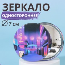 Зеркало карманное «Город», d = 7 см, разноцветное