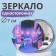 Pocket mirror "city", d = 7 cm, multi -colored