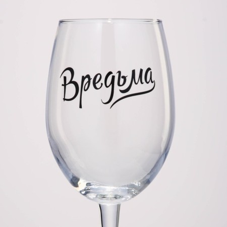 Glass for the wine "harmful", 360 ml-2