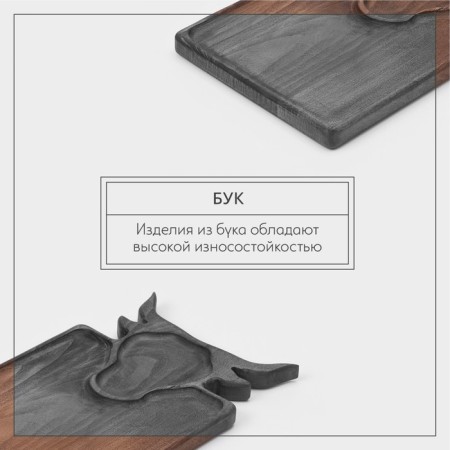Wild Kitchen -Bull Board Board, 34.5 × 21.5 × 2.5 cm, Dark Book-2