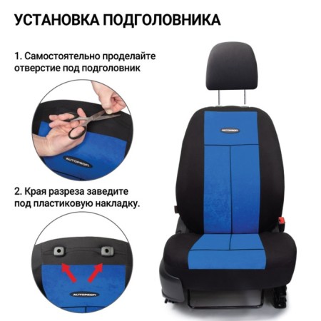 Autoshekhli university Autoprofi TT-902V BK/BL, polyester, velor, a set of 9 objects, front row, rear row, black/blue color-7