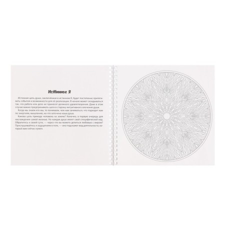 Antistress coloring "Cash Mandals", mandalas on the crest-4