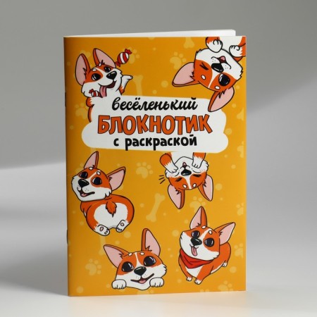 Chancellery set: notebook coloring, stencils, stickers and wax crayons "Merry Corgi"-6