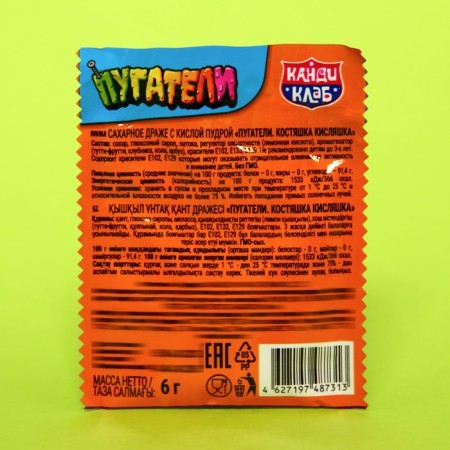 Sugar dragee with sour powder "scarecaters.-7